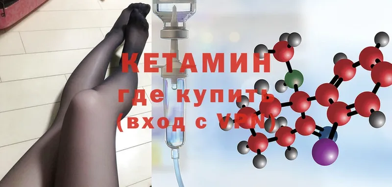 Кетамин ketamine  Горно-Алтайск 